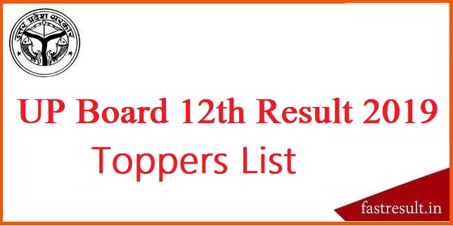 UP Board, UP Intermediate Result 2020, UP 12th Result 2020, UP Board Intermediate Result 2020, UP Intermediate Class Result, UP 12th Class Result 2020, UP Board Class 12th Result 2020