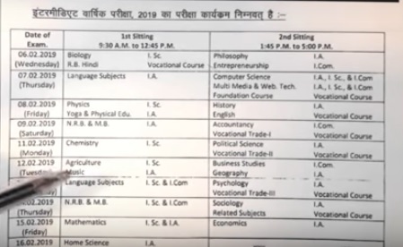 बिहार बोर्ड इंटर और मैट्रिक 2020 की डेटशीट जारी, बिहार बोर्ड इंटर और मैट्रिक 2020 की डेटशीट, बिहार बोर्ड इंटर और मैट्रिक 2020 का टाइम टेबल, बिहार बोर्ड इंटर और मैट्रिक 2020 की परीक्षा तिथि, बिहार बोर्ड इंटर 2020 की डेटशीट, बिहार बोर्ड इंटर 2020 का टाइम टेबल, बिहार बोर्ड इंटर 2020 की परीक्षा तिथि, बिहार बोर्ड मैट्रिक 2020 की डेटशीट, बिहार बोर्ड मैट्रिक 2020 का टाइम टेबल, बिहार बोर्ड मैट्रिक 2020 की परीक्षा तिथि