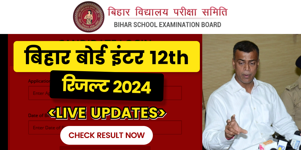 Bihar Board 12th Result  Declared 2024 - Live Updates