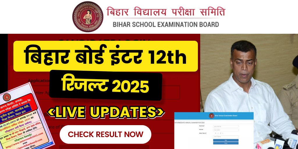Bihar Board 12th Result  Declared 2025 - Live Updates