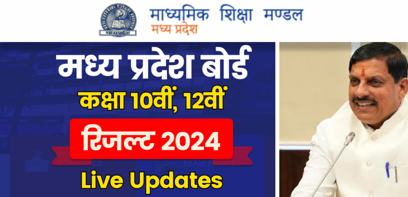MPBSE Board 10th, 12th Result 2024 - Live Updates