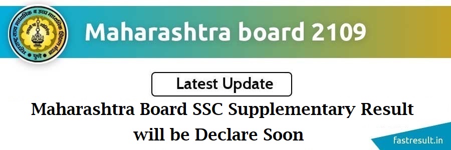 Maharashtra Board SSC Supplementary Result will be Declare Soon