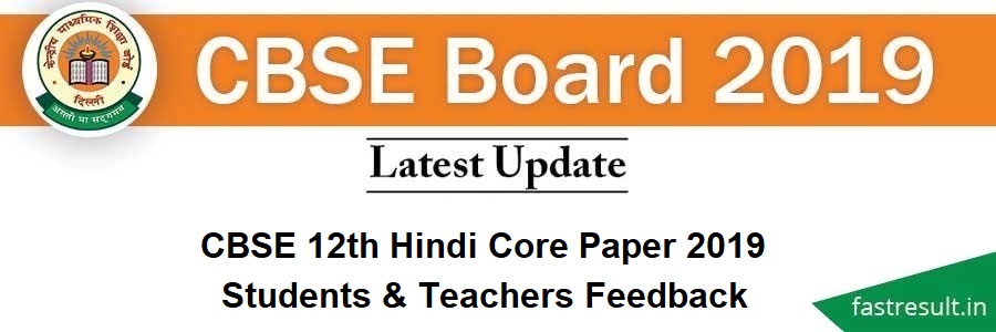 CBSE 12th Hindi Core Paper 2019 - Students & Teachers Feedback
