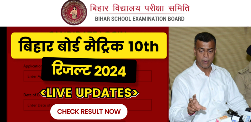 Bihar Board 10th Result 2024 - Live Updates
