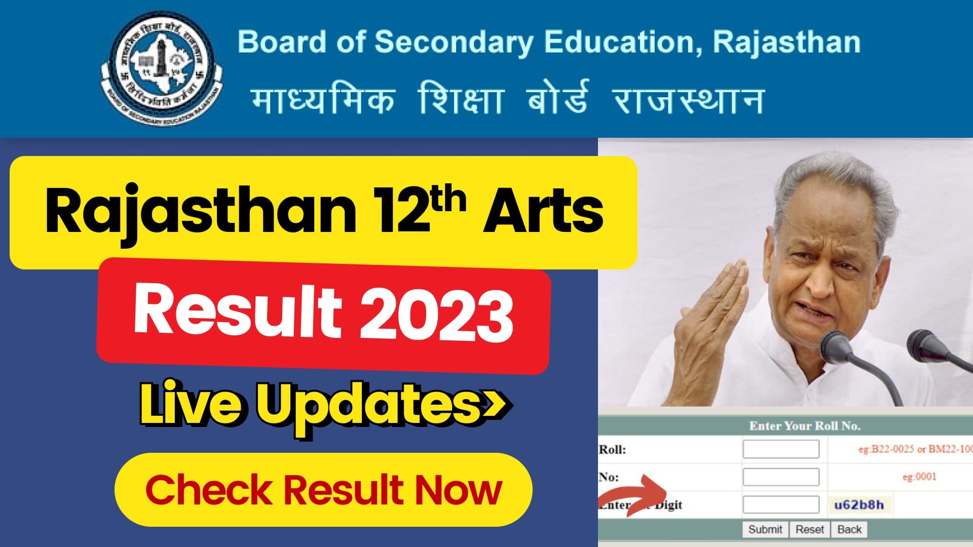 Rajasthan Board 12th (Arts) Result 2023 - Live Updates