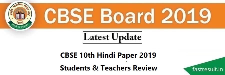 CBSE 10th Hindi Paper 2019 - Students & Teachers Review