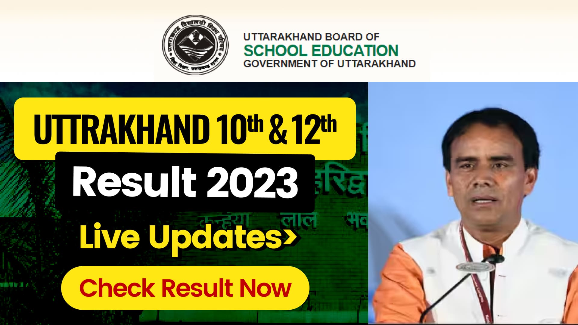 UBSE Board Class 10th, 12th Result 2023 - Live Updates