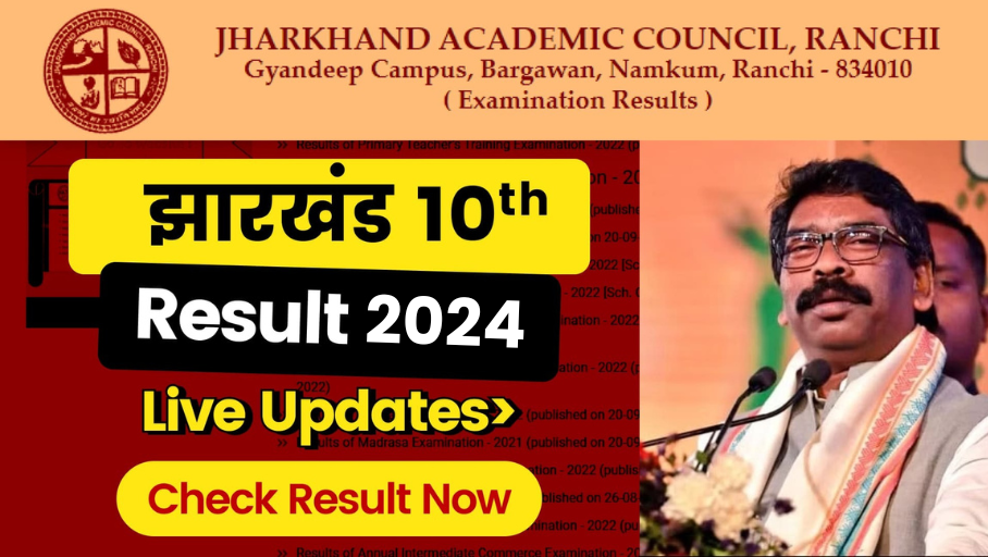 Jharkhand Board 10th Result 2024 - Live Updates