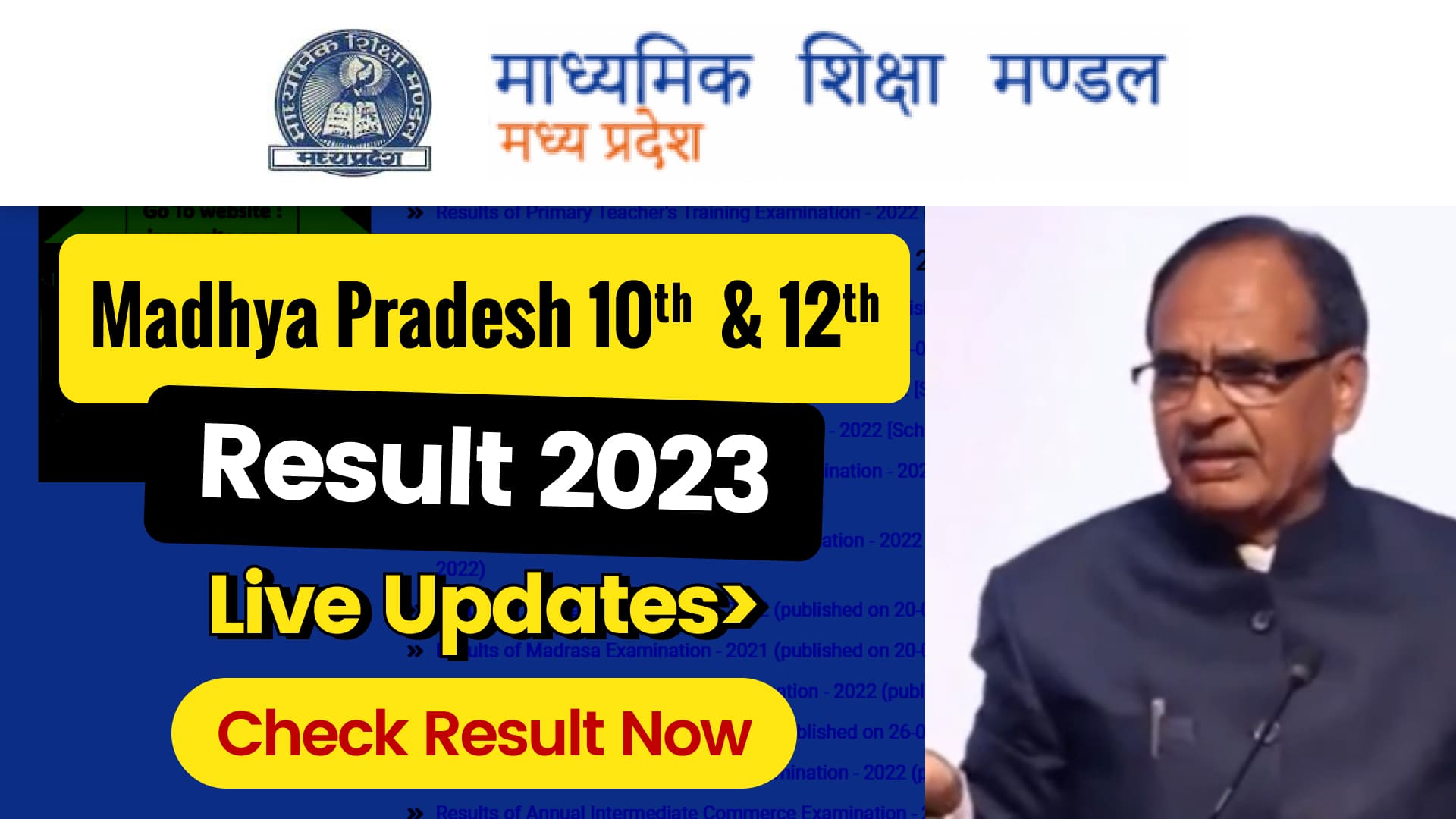 MPBSE Board 10th, 12th Result 2023 - Live Updates