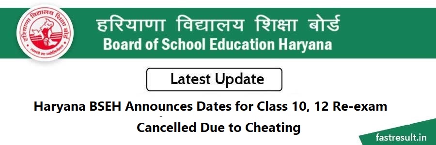 Haryana BSEH announces dates for Class 10, 12 re-exam cancelled due to cheating