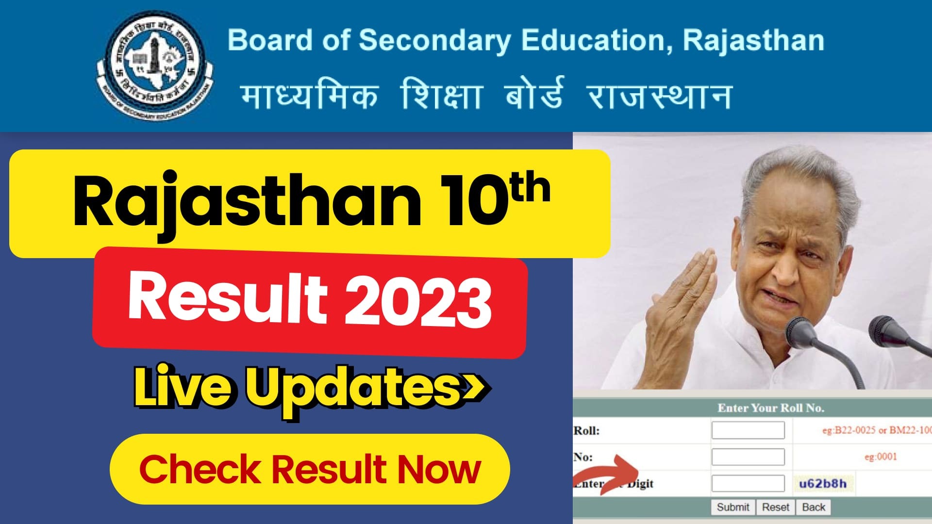 Rajasthan Board 10th Result 2023 - Live Updates