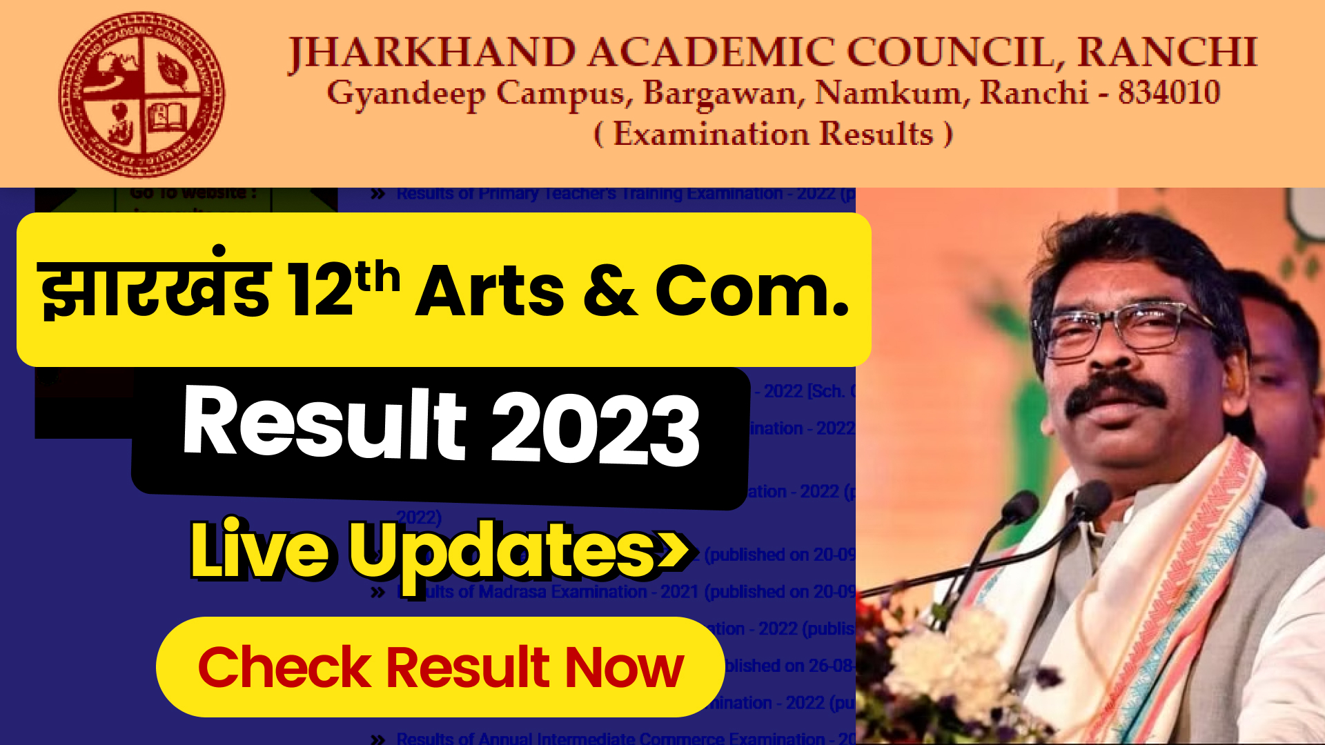 Jharkhand Board 12th Arts & Commerce Result 2023 - Live Updates