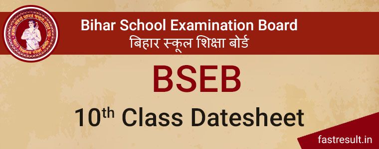 Bihar Board 10th Time Table 2020, Bihar Board 10th Class Date Sheet 2020
